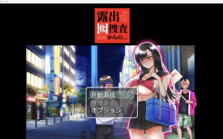 【日系RPG/2D】曝光诱饵调查【PC+安卓/960m】