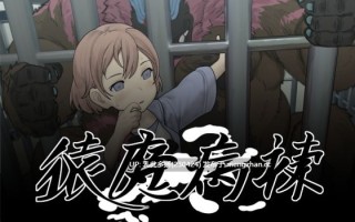 10[SLG动态AI汉化PC] 猿魔病棟 Ver1.01.02 动态AI汉化版 [5.81G]