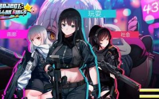 【SLG/PC/266MB】Project: Stellar Girls STEAM官中步兵版