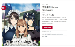 欢迎来到千神家 PC 生肉 ADV  4G    Welcome to Maison Chichigami