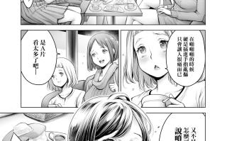 [おかゆさん] ＃今までで一番良かったセックス [中国語]