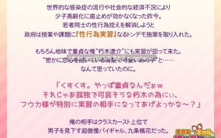 【PC/ADV/汉化】生意気な巨乳ギャルと性行為実習！？～実は処女なんて言えないし～