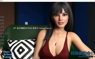 萌站汉化【欧美SLG/AI汉化/3D】Date Ariane Remastered [v2.0 Remastered] 2.0 AI汉化版【PC/3G/更新】