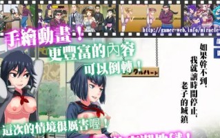 【PC/ACT/强奸/群交/制服/动态】如果干不到，我就让时间停止，老子的城镇【共127M】【官方中文】【原名：ヤレぬなら止めてみせよう俺の町】