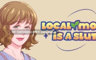#地味人妻是能干的阿姨喔！ #Local mom is a slut   #地味のお母さんはビッチです 官方中文版 萌站植入