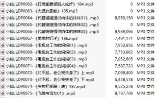 【有声小说】【十八集合一】#小仙儿 部分合集【MP3版】【三个半小时合集】【60-77】