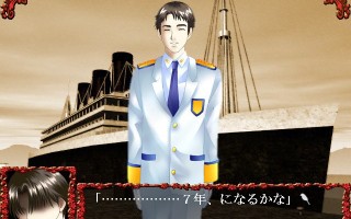 百舌鳥ノ贄 魔族祭祀 官方日文版