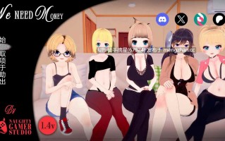 萌站汉化【日系SLG/AI汉化/熟女】我们需要钱v1.4 AI汉化版【PC/1.01G/更新】