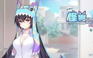 PC/爆款SLG/怠惰的怪兽公主不想工作 /v1.07 官方中文步兵版+全CG存档