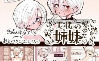 24[SLG生肉动态]【新作】与天使姐妹缔结契约 天使の姉妹と契るだけ v1.2 [PC3.53G]