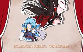 【PC/ACT/5G】【正经游戏】东方冰之勇者记 12月22日更新整合版