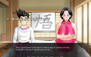【2D日式同人SLG 机翻】龙珠F Dragon Ball F [v1.3]