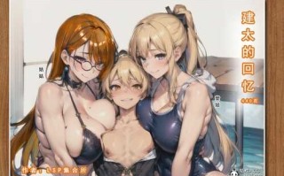 [Lsp集合所] 建太回忆录