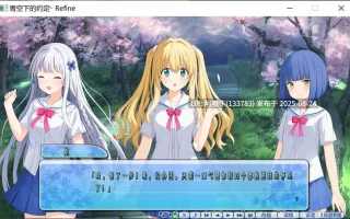 【日式/ADV/中文】青空下的约定― Refine この青空に約束を― Refine 官方中文版 [4.3G全CV]【序号3432】