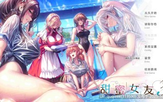 【双版本+无码补丁】【神级ADV/汉化/步兵/安卓】甜蜜女友3安卓直装+补丁