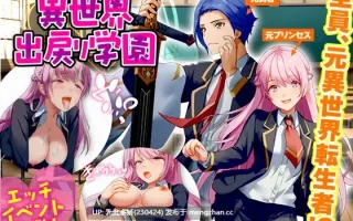 23[RPGAI汉化] 异世界归来学园 異世界出戻り学園 [PC604M]