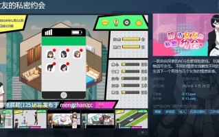 [沙盒互动SLG/官中] 都市女友的私密约会 v1.0 STEAM官中版 [1G]