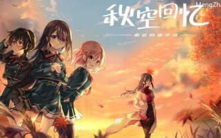 ST11月新作【拔作ADV/制服JK】秋空回忆 -命运的地平线-（Akizora no Memories） V1.0 STEAM官中【1.60G】