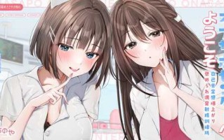 欢迎来到射精训练所~