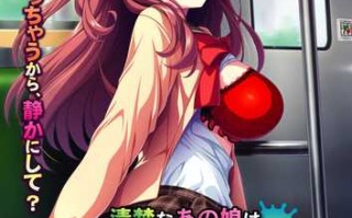 PC/ADV清纯的她，隐藏的放荡女 ～随时随地激情 SEX/AI汉化