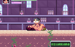 【PC/官中】情欲化学（Lustful Chemistry）V1.1.0 