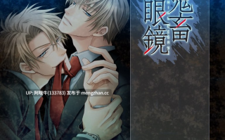 【日系/ADV/男同/PC/生肉】琪竹女神 Kichiku Megane 原名：鬼畜眼鏡  [v1.02] 【1.05G】【序号7558】