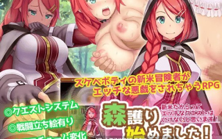[RPG自费DsspseekV3翻译PC强奸][LOLOL] 森護り始めました!新米だからってエッチなクエストはいけないと思います! Ver.2.0[907M]
