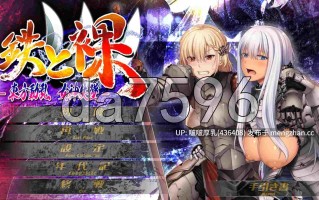 【新作】[ADV/动态/PC] 铁与裸III -东方动乱 女神失坠- 鉄と裸III -東方動乱 女神失墜- +特典