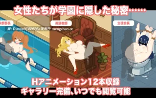 [SLG/动态/生肉] 胖次大作战 - 放学后的秘密 パンツ大作戦-放課後のヒミツ [PC/1.23G]