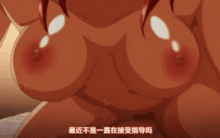 【里番】催眠性指导之巨乳老师的肉欲课堂 1：内射白虎的强制高潮体验/09110081