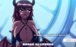里番新番：[魔人 petit]勇者姫ミリア 第三話 淫魔の塔を攻略せよ！ サキュバスとのセックスバトル！中文字幕 [284M]