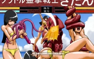 【ACT生肉】[だいまんるーん]グラドル霊撃戦士きたんv1.0[147M]（RJ01418318）