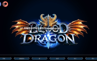 【欧美/幻想/后宫/熟女/SLG/PC/机翻】龙之血  Blood of the Dragon [v0.3.0] 【4.24G】【序号7554】