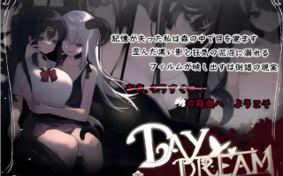 【日系/ACT/官中/全动态】~白日梦~当蝴蝶起舞- ～Day Dream～在蝴蝶飞舞之时 Ver2.04 官方中文版【408M】【序号1725】