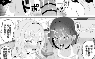 【汉化】とある田舎の秘湯にて