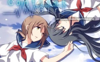 [ADV/PC]#冲突少女·再度诞辰 #コンフリクトガール+ Birthday again 官方中文版 V1.0