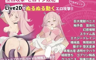 [SLG/AI汉化/动态] 辣妹×魔法少女玛丽娜 ギャル×魔法少女 マリナ ～ヒロイン奉仕・拘束・敗北RPG～ [1.6g]