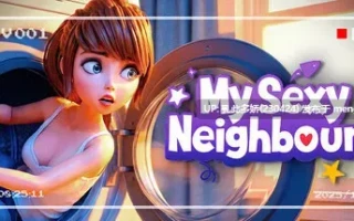 25[3DSLG动态官中步兵新作] 我的性感邻居2 My sexy Neighbour 2 [PC3.5G]