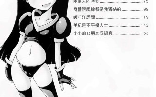 画风独特的萝莉本