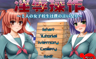 [动态ADV/PC/AI汉化]淫辱操控～两位女高中生任我摆布～