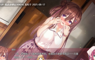 35[ADV-PC] [拔作ADV汉化] 夕凪荘的S级的女朋友们2 AI汉化版+全CG存档[7.43G]