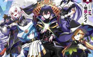 [超爽文/日轻]《无限扭蛋~获得Lv9999伙伴,向背叛者复仇》1-12卷+WEB版