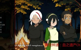 萌站汉化【日系SLG/AI汉化/NTR】降世神通：血之遗产Ch.3 AI汉化版【PC/0.58G/首发】