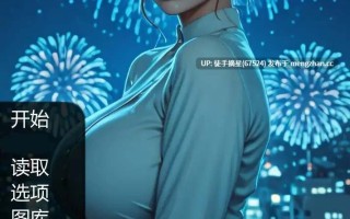萌站汉化 【亚洲SLG/AI汉化/巨乳】二人的故事0.4 AI汉化版【PC/0.61G/更新】