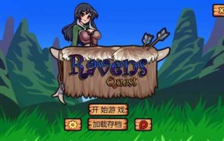 【SLG/PC/汉化】瑞雯的异界之旅