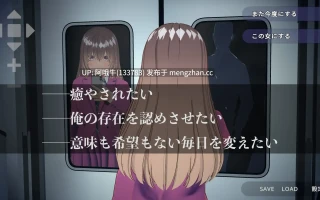 【互动/SLG/官中/3D/PC】完全支配！？随机满员电车 完全支配！ランダム満員電車 官方中文版【1.50G】【序号4720】