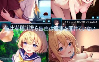 本来想在从无人岛逃脱后听听我的表白的回答，可是……