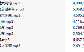 【粉丝福利/白嫖/激情骚麦/8部合一】【MP3版】【中文】【193-200】