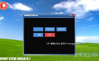 萌站汉化【亚洲SLG/AI汉化/肛交】史蒂夫公司0.7 AI汉化版【PC/0.99G/更新】