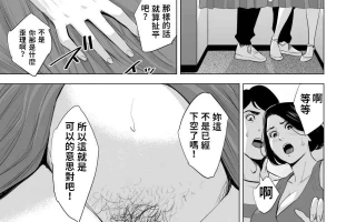 新干线上的漂亮人妻欲拒还应的让我内射了一晚上